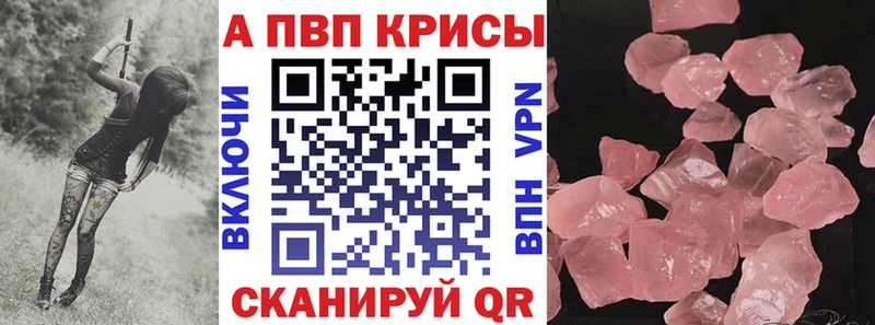 A PVP СК  Купить закладки  Туймазы 