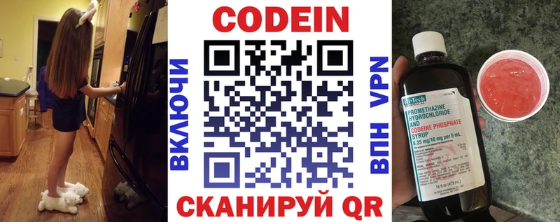 Купить  Туймазы  Кодеин напиток Lean (лин) 