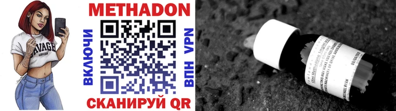 Метадон methadone  Купить закладки  Туймазы 